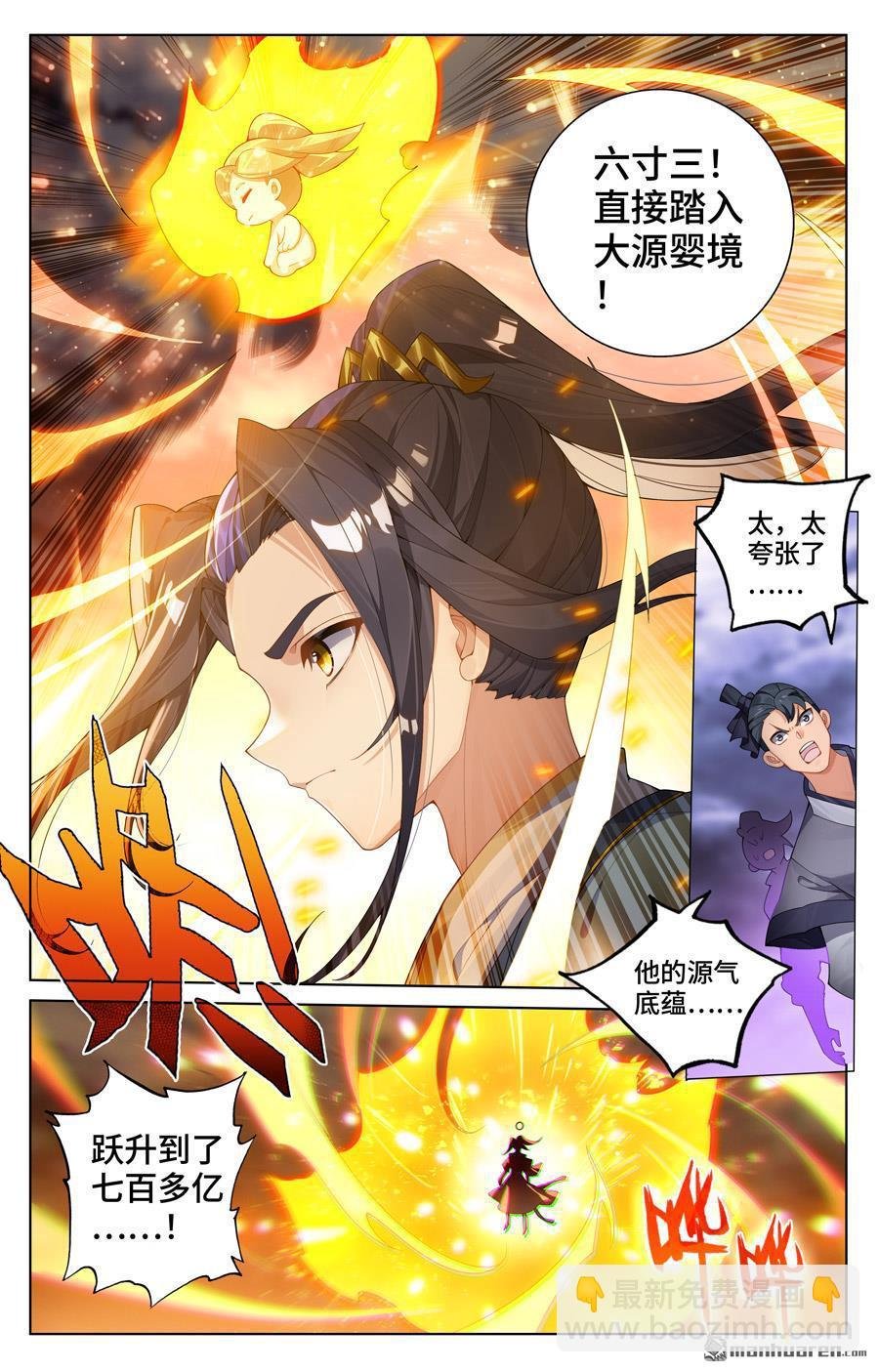 第561回 分刮主脉（上）