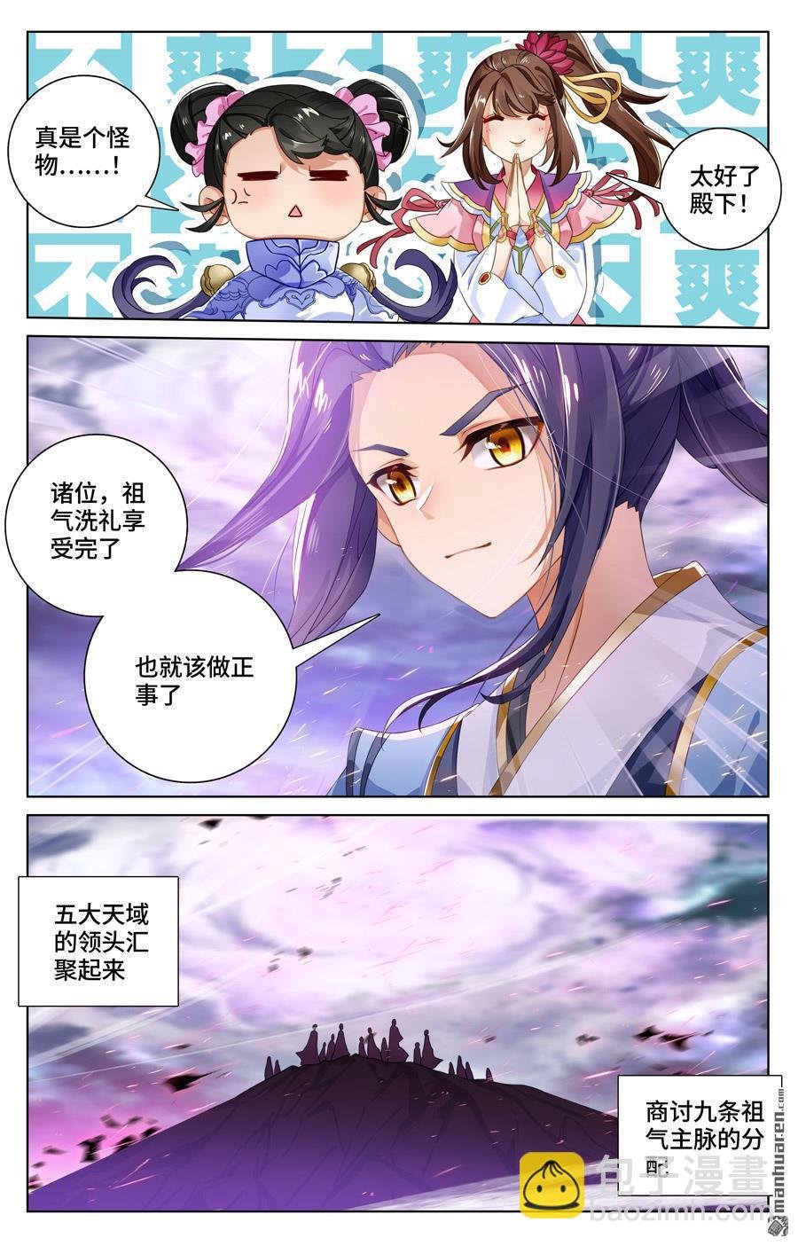第561回 分刮主脉（上）