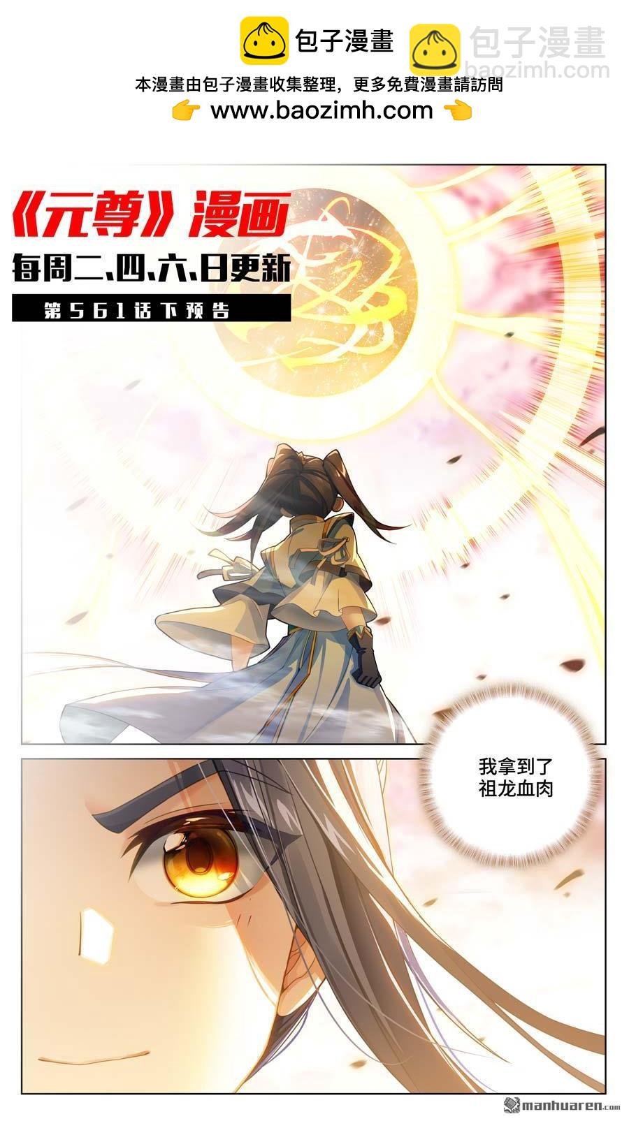 第561回 分刮主脉（上）