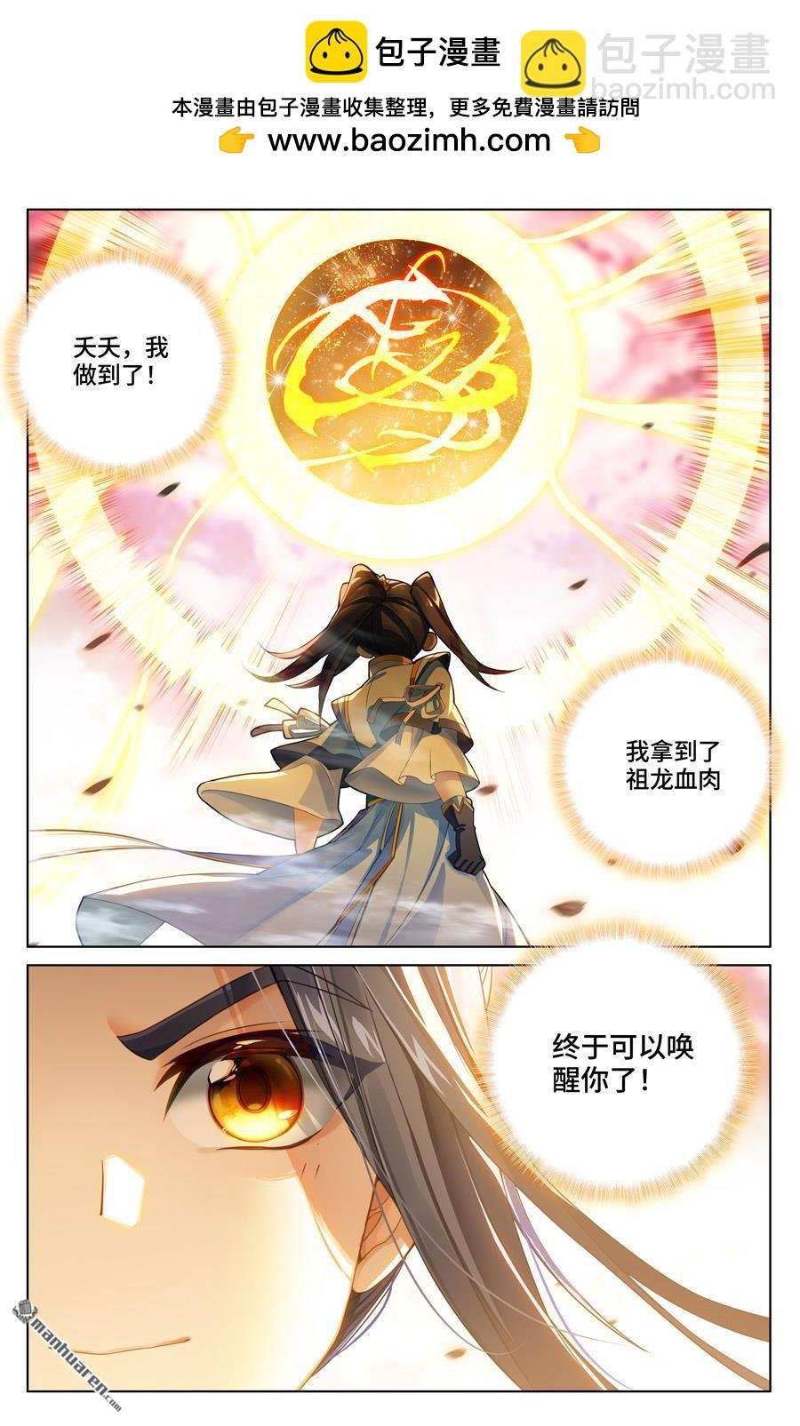 第561回 分刮主脉（下）