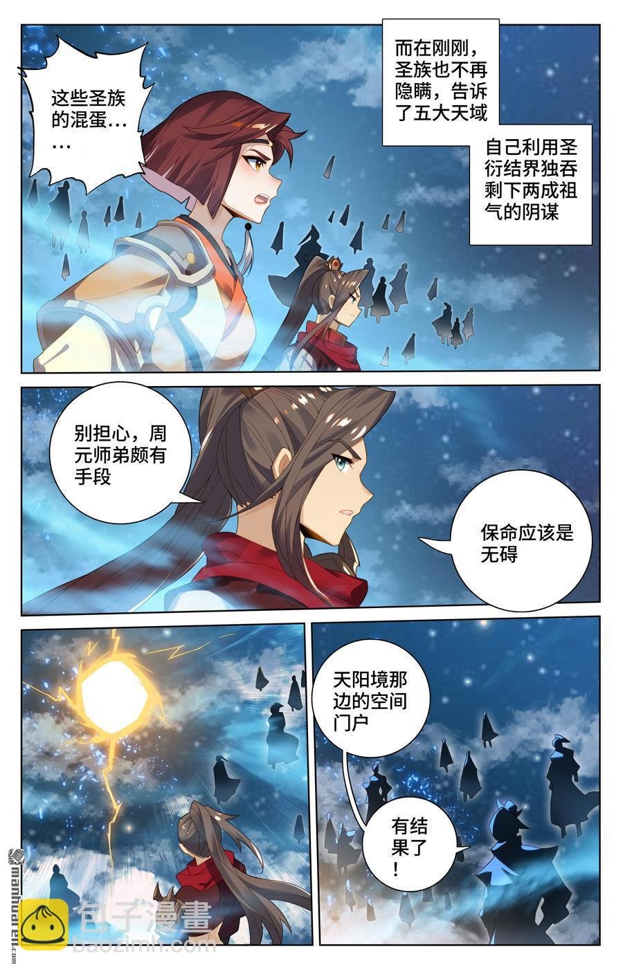 第561回 分刮主脉（下）