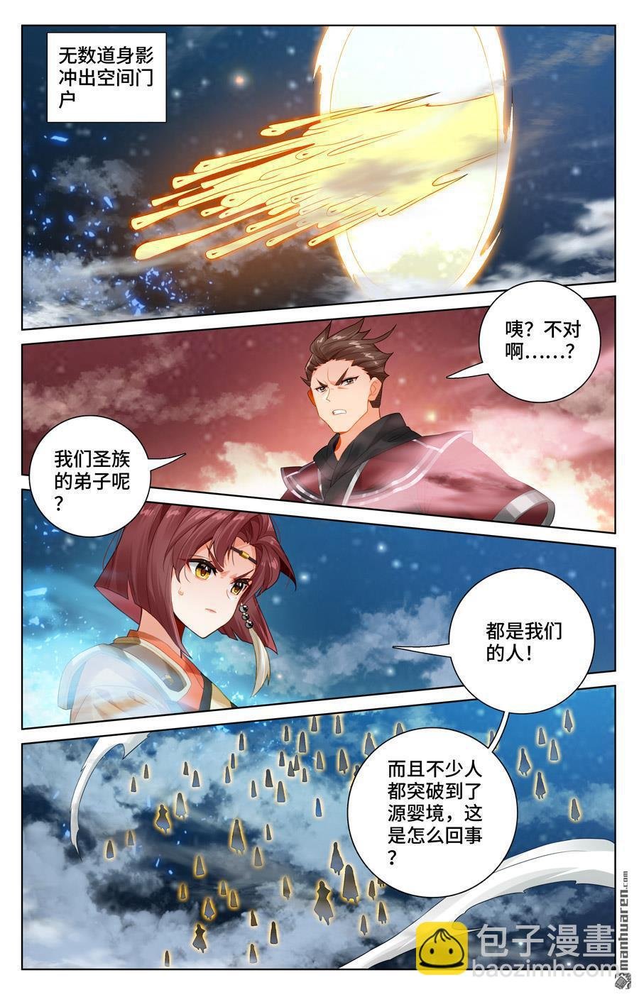第561回 分刮主脉（下）