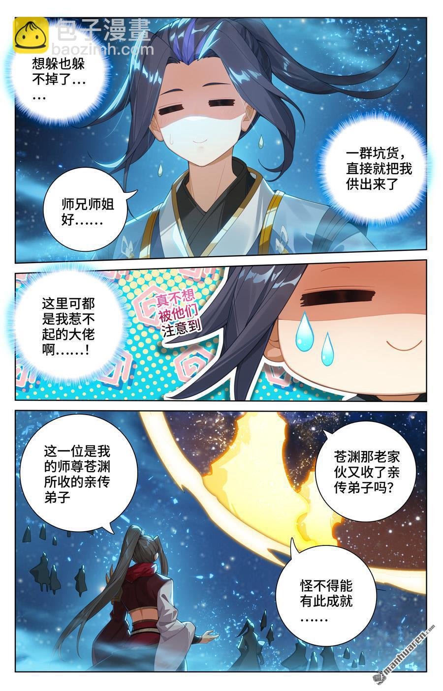 第561回 分刮主脉（下）
