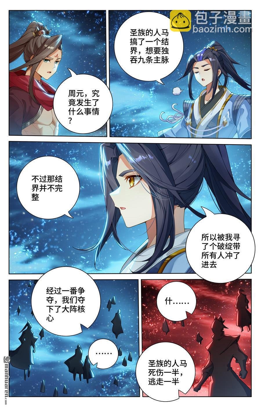 第561回 分刮主脉（下）
