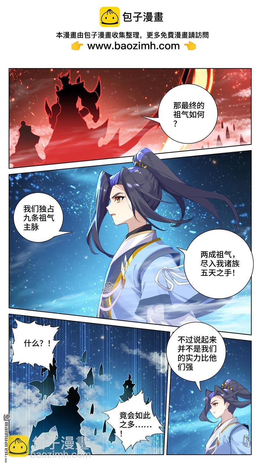 第562回 圣族之怒（上）