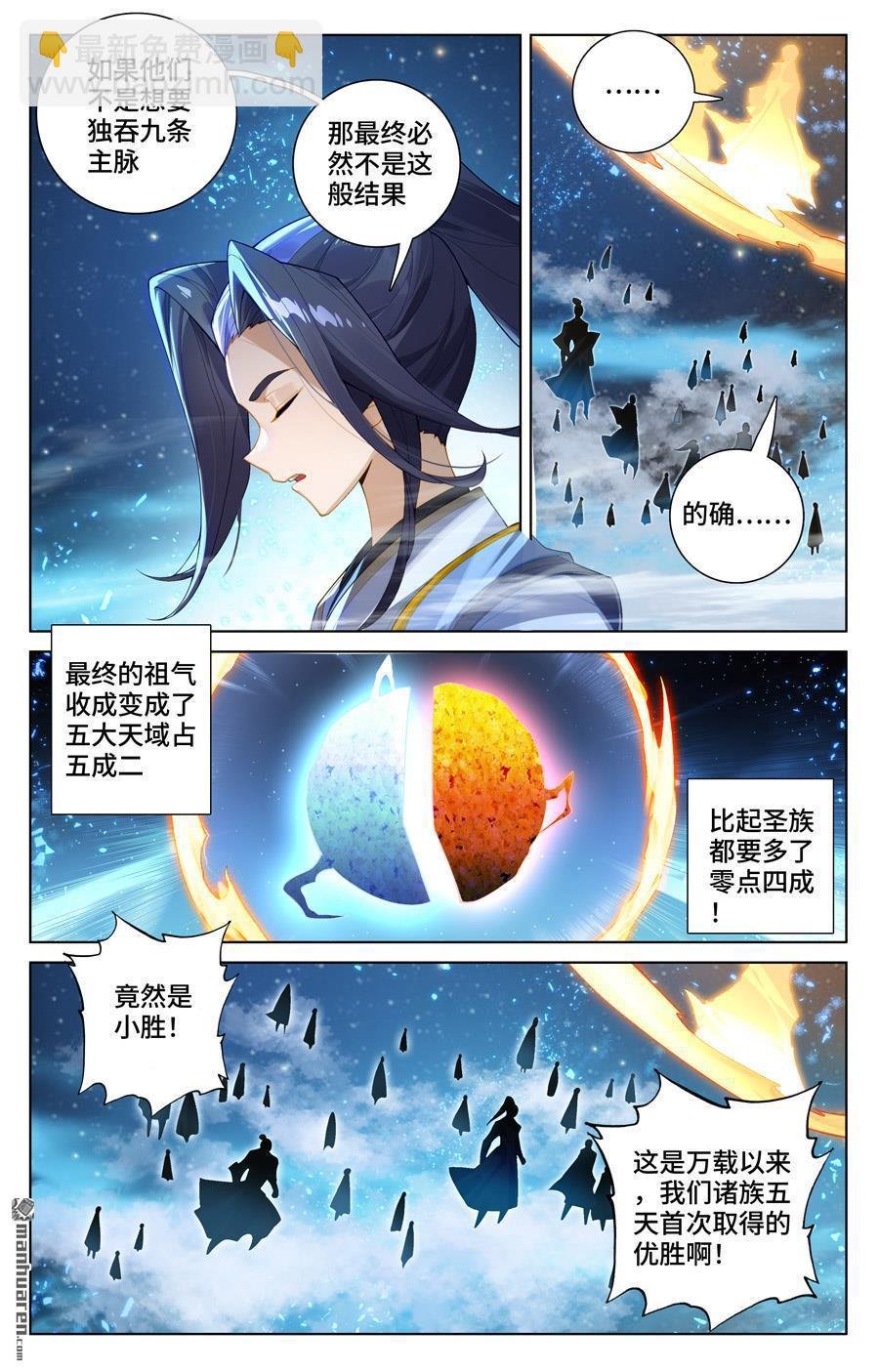 第562回 圣族之怒（上）