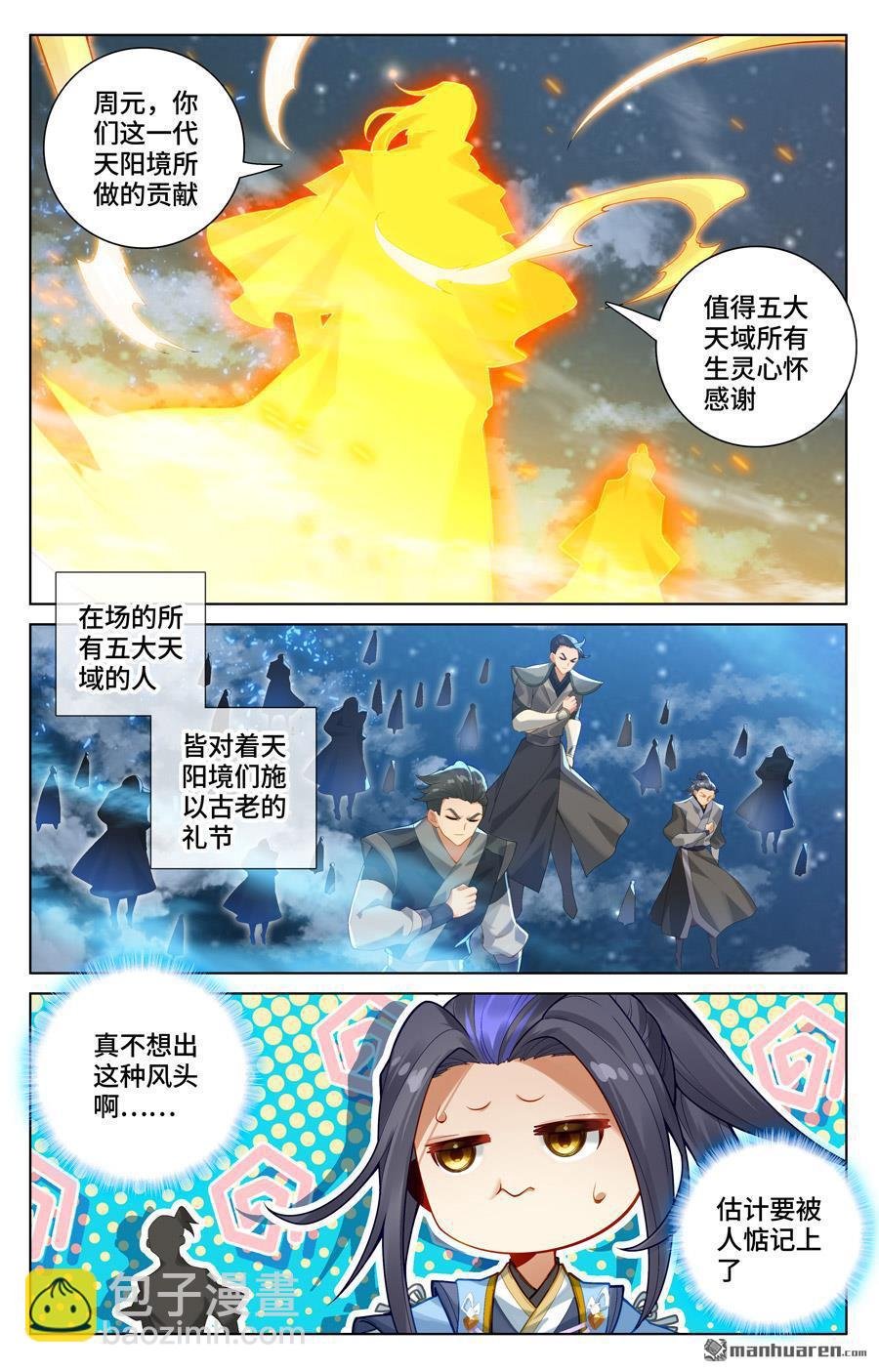 第562回 圣族之怒（上）