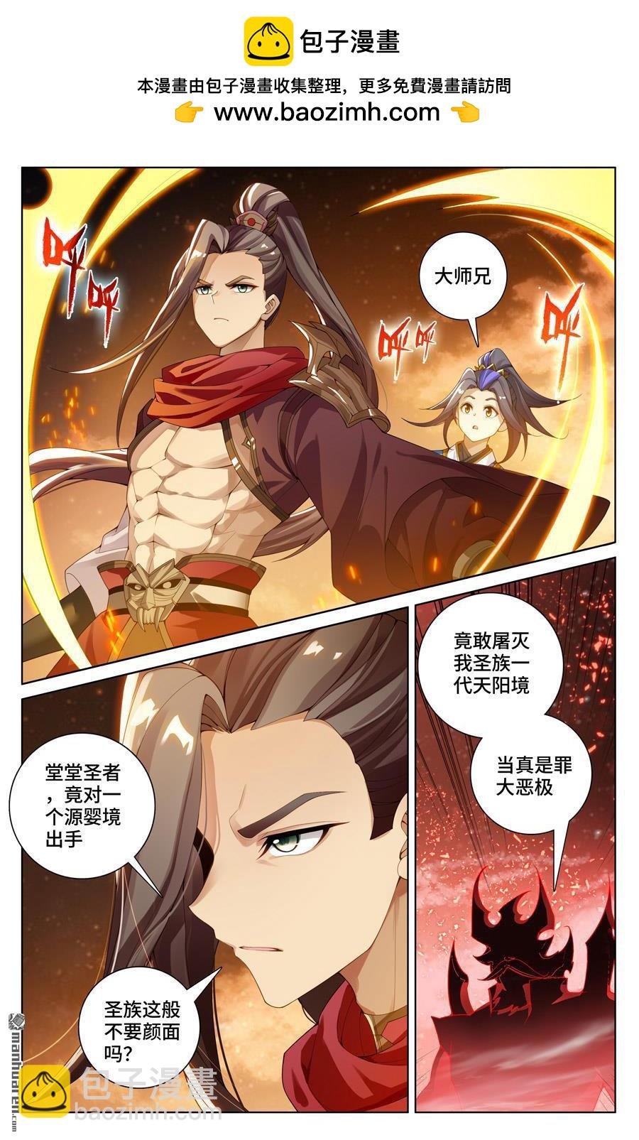 第562回 圣族之怒（上）