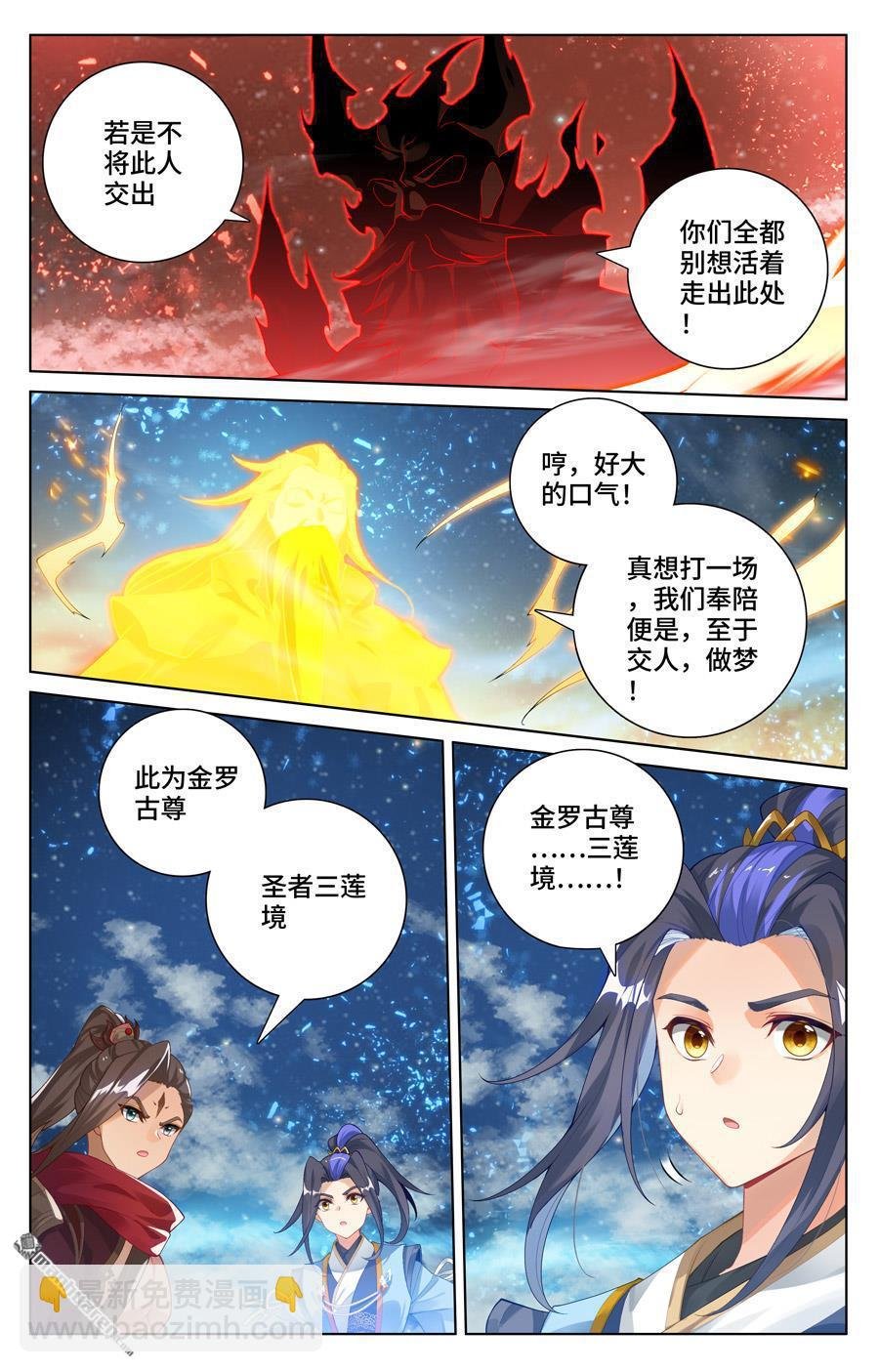 第562回 圣族之怒（上）