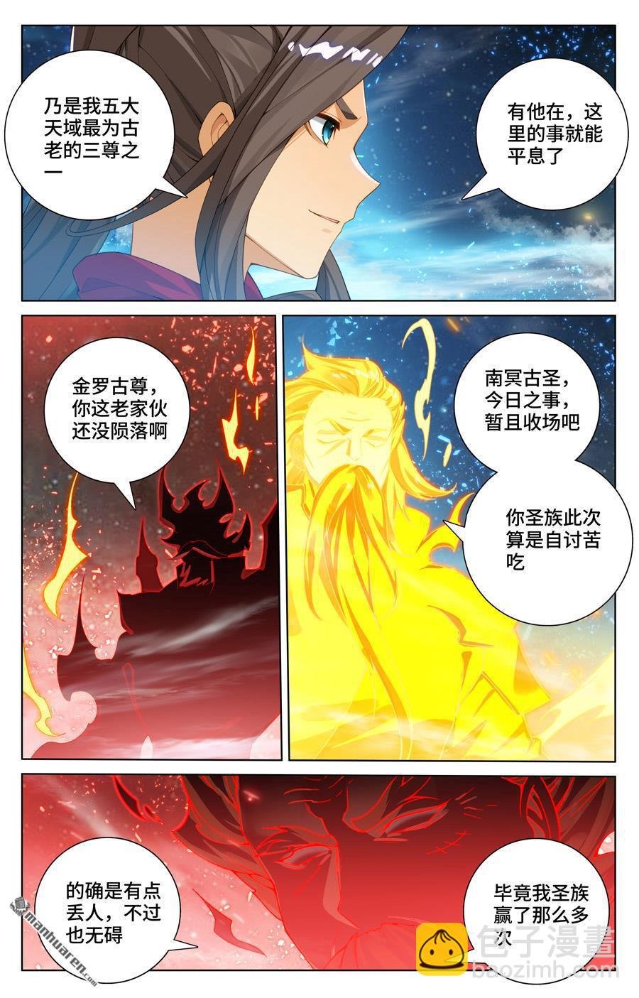 第562回 圣族之怒（上）