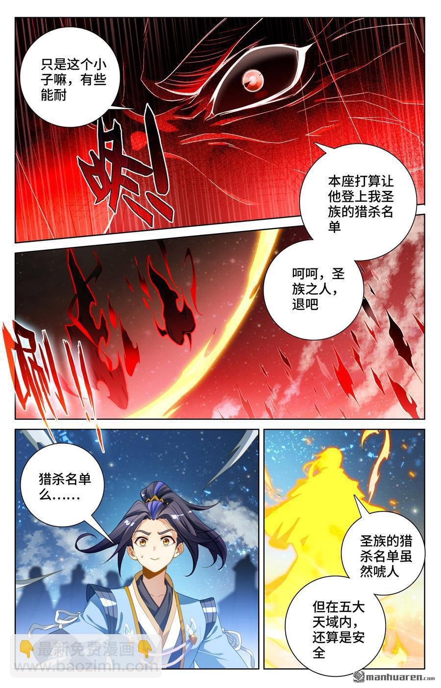 第562回 圣族之怒（上）
