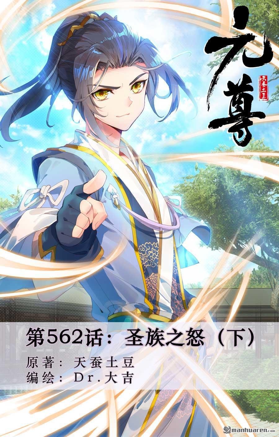 第562回 圣族之怒（下）
