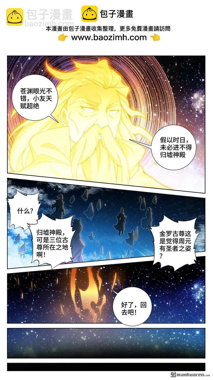 第562回 圣族之怒（下）
