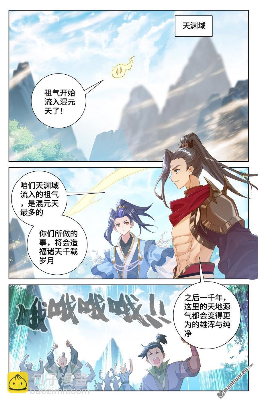 第562回 圣族之怒（下）