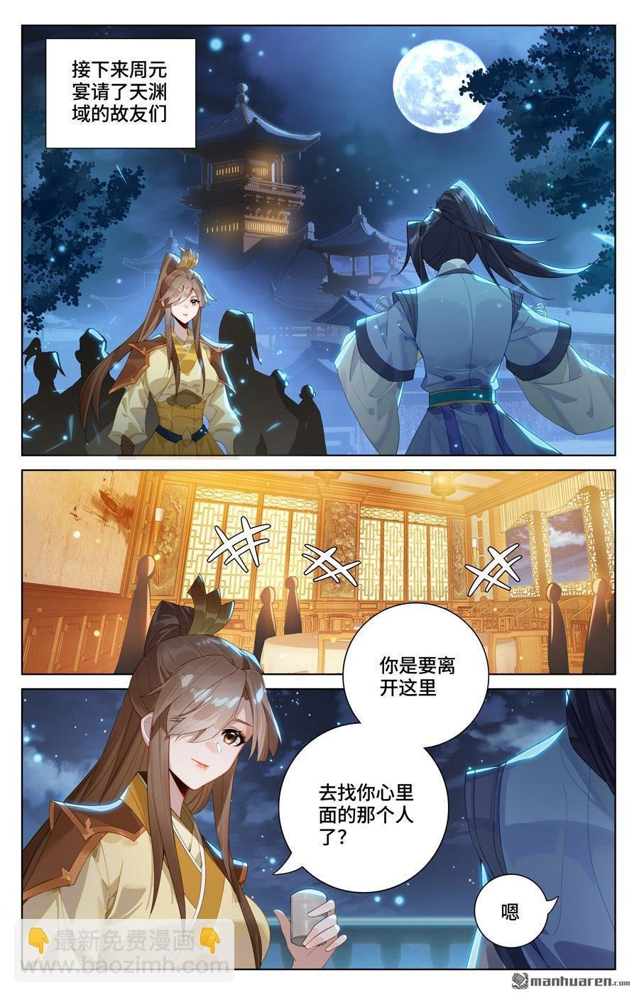 第562回 圣族之怒（下）