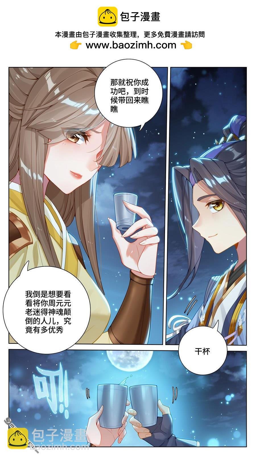 第562回 圣族之怒（下）
