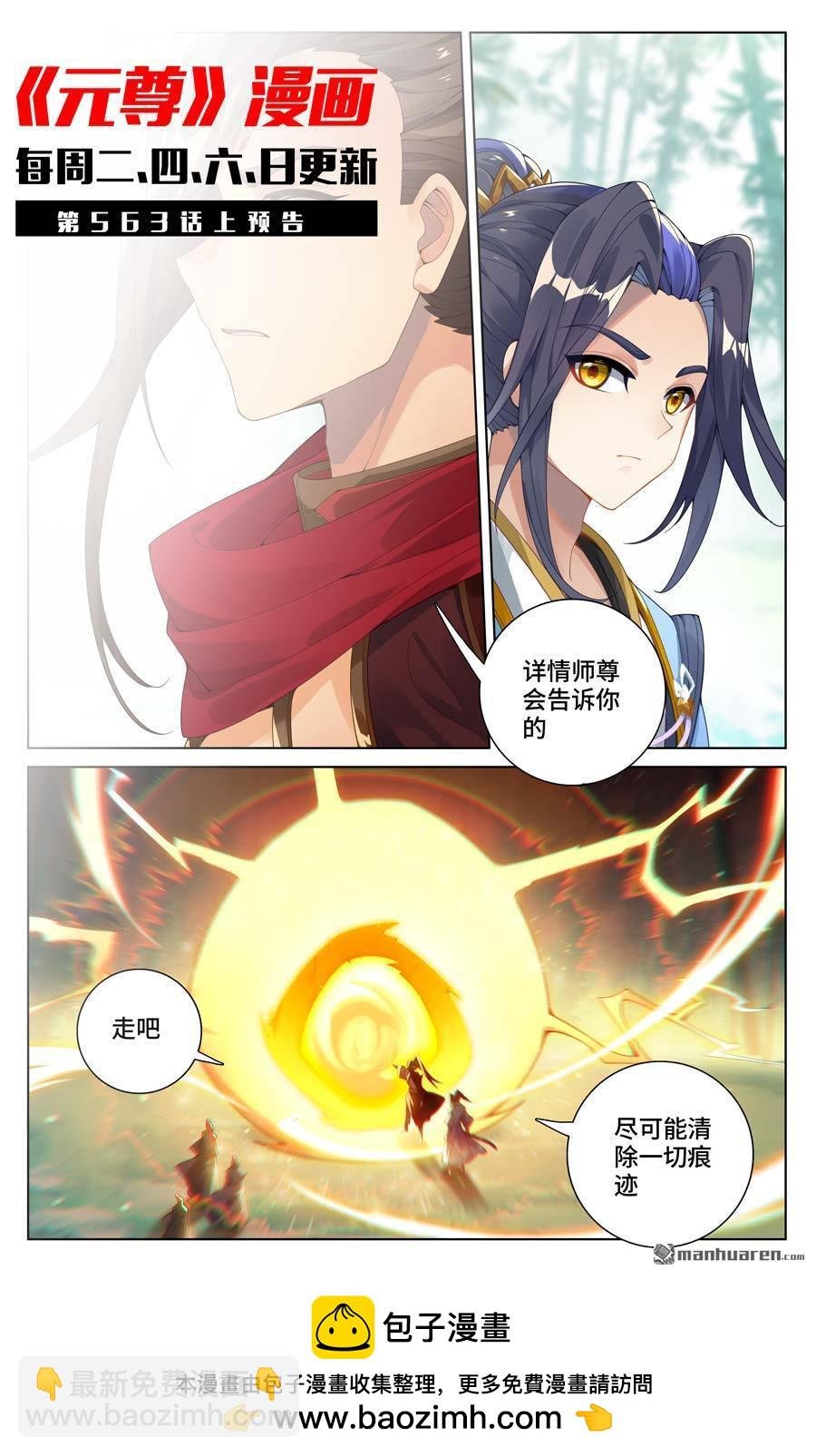 第562回 圣族之怒（下）