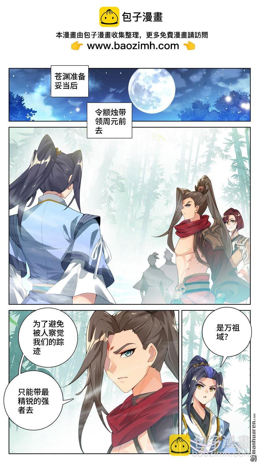 第563回 夭夭来历（上）