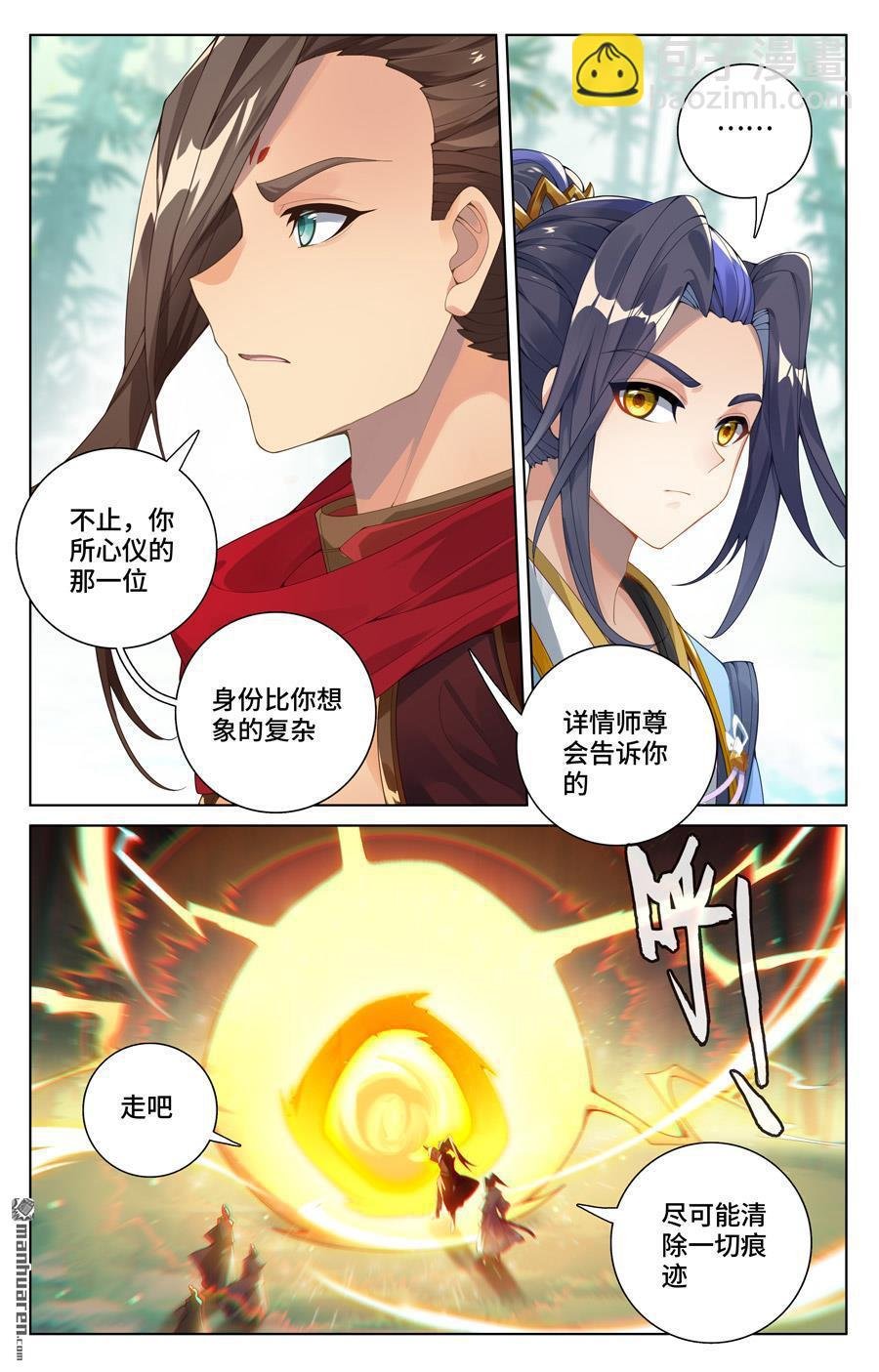 第563回 夭夭来历（上）