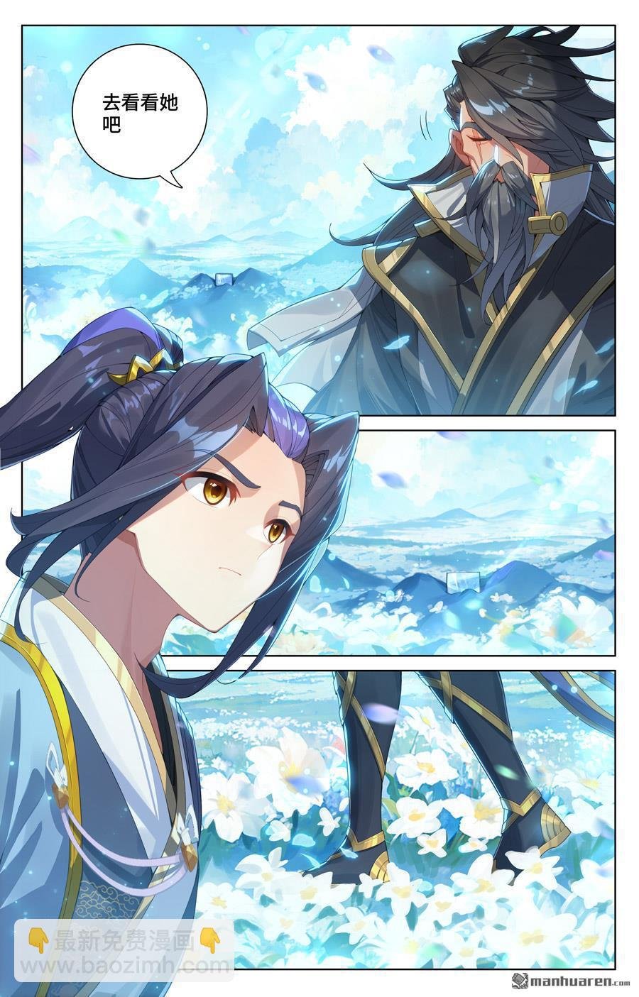 第563回 夭夭来历（上）