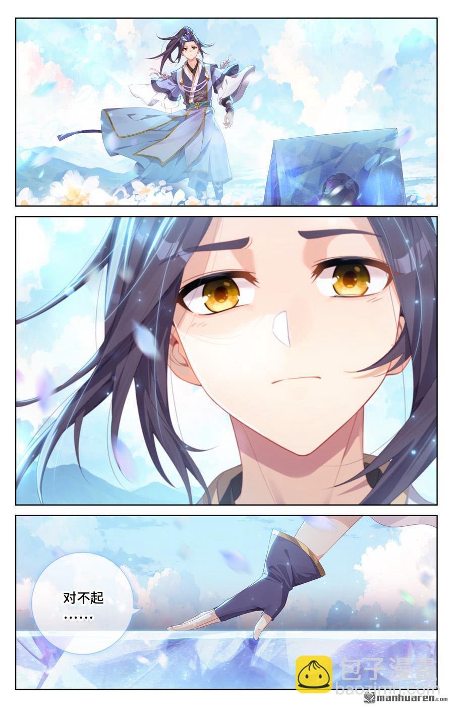 第563回 夭夭来历（上）