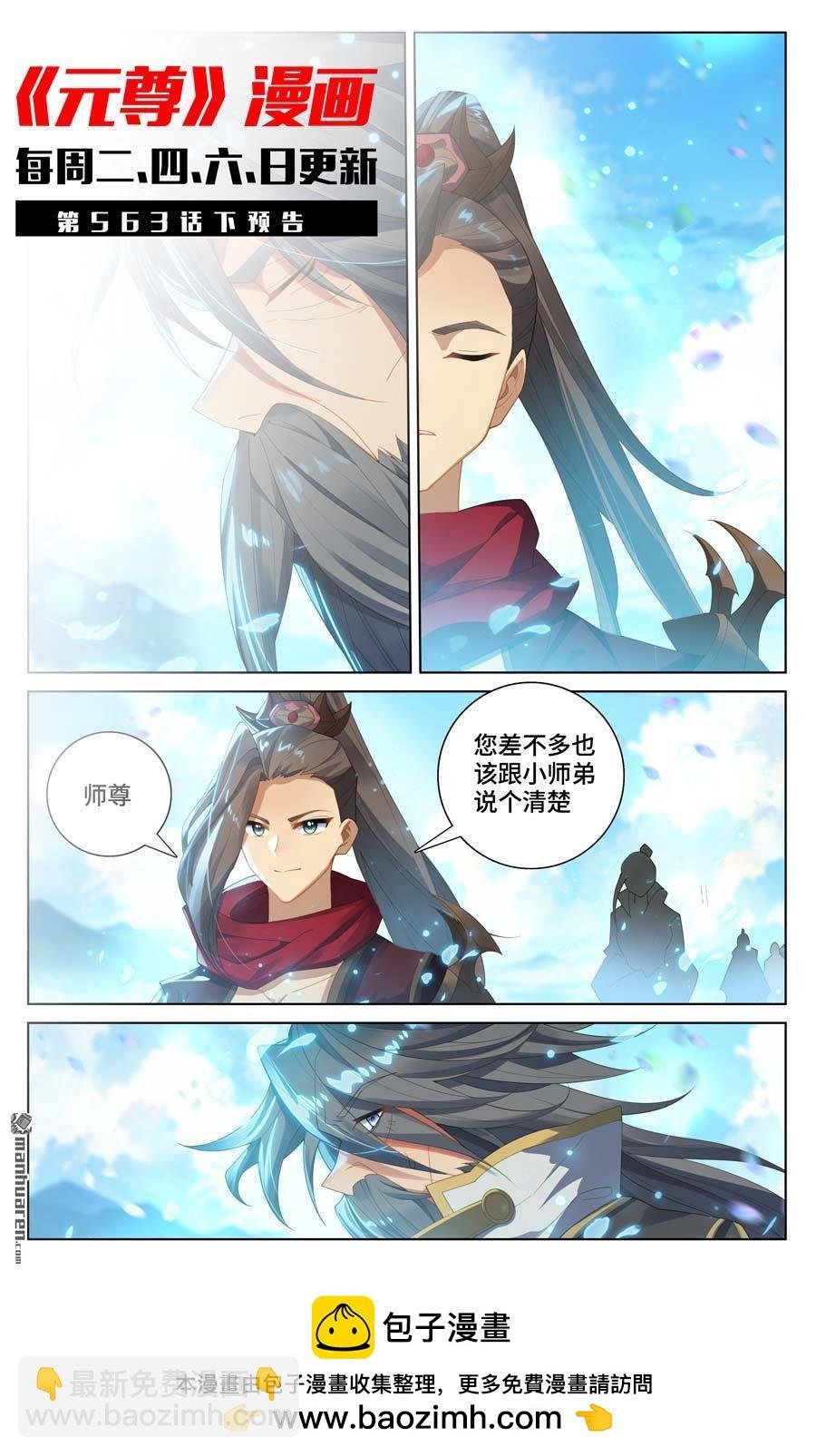 第563回 夭夭来历（上）