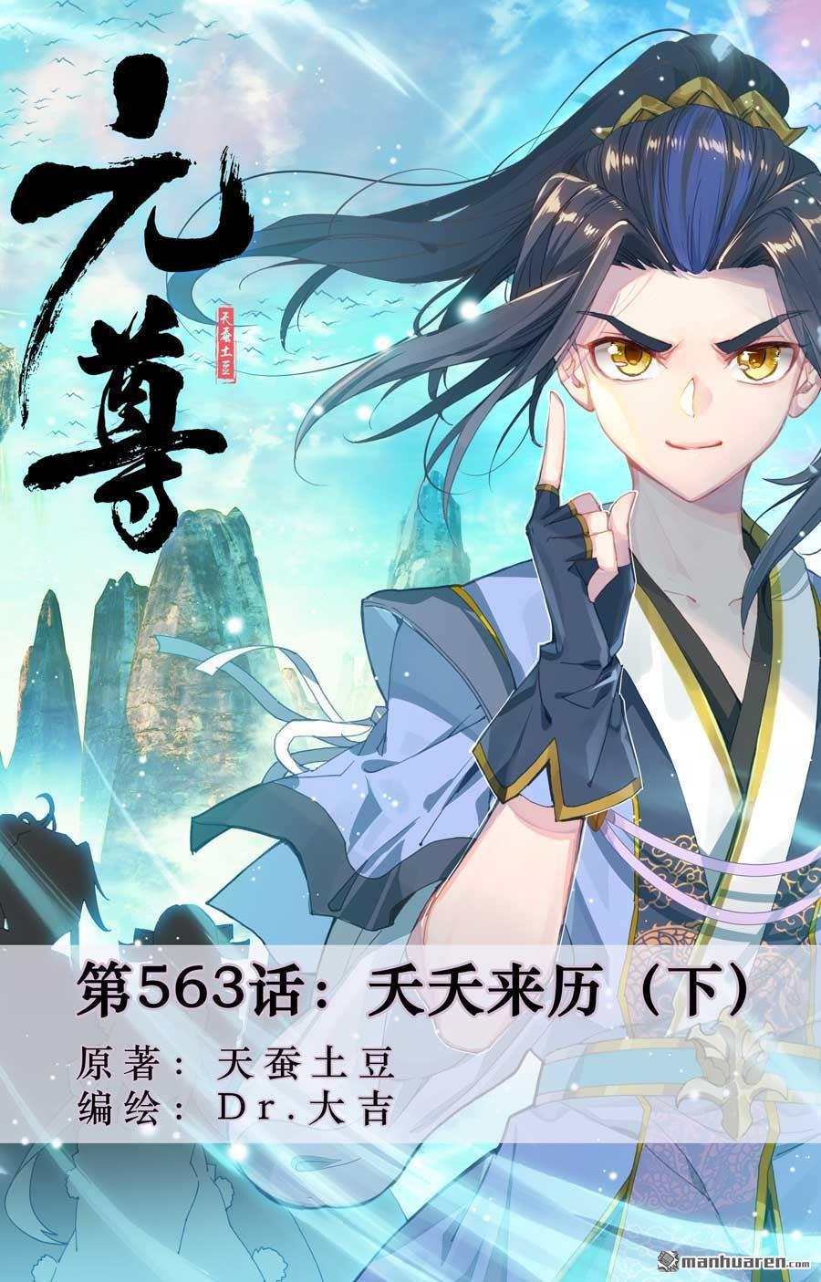 第563回 夭夭来历（下）