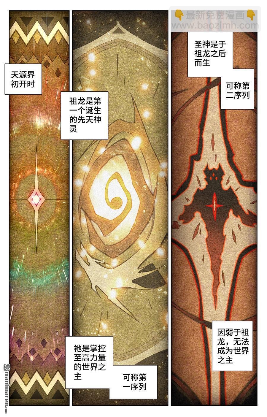 第563回 夭夭来历（下）