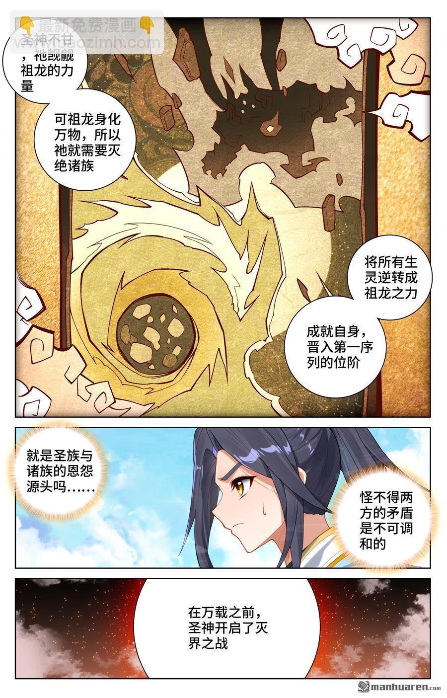 第563回 夭夭来历（下）