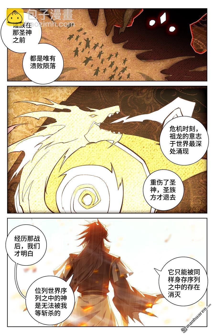 第563回 夭夭来历（下）