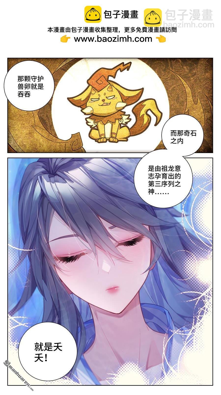 第563回 夭夭来历（下）