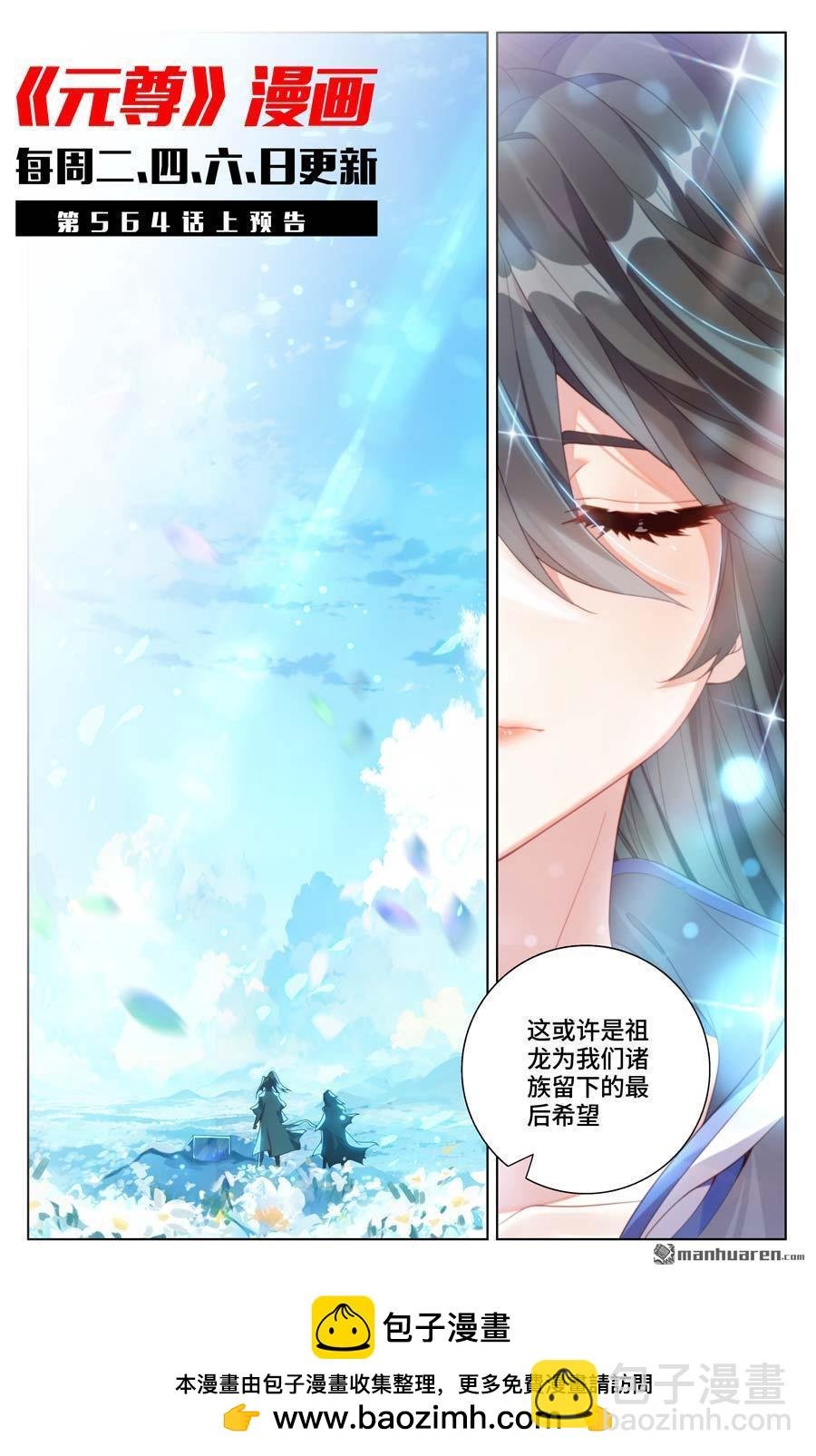第563回 夭夭来历（下）