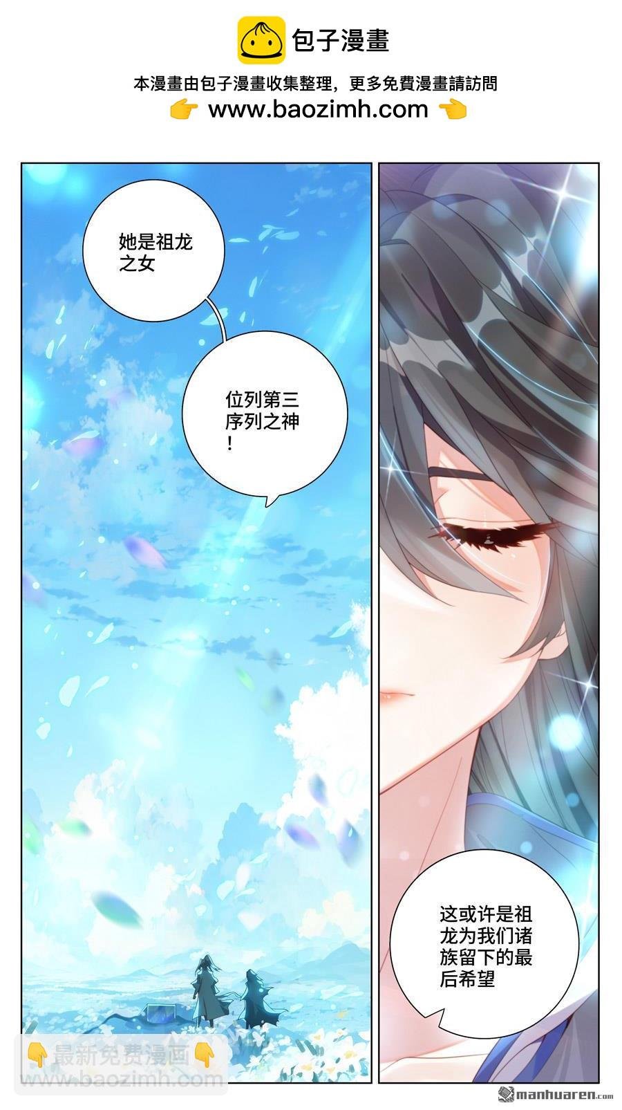 第564回 神性人性（上）