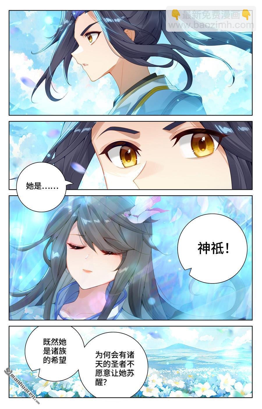 第564回 神性人性（上）