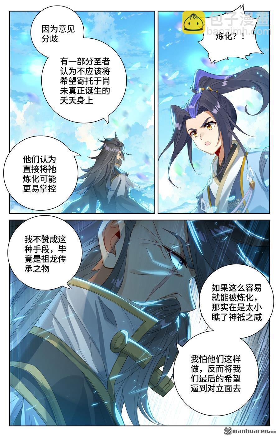 第564回 神性人性（上）