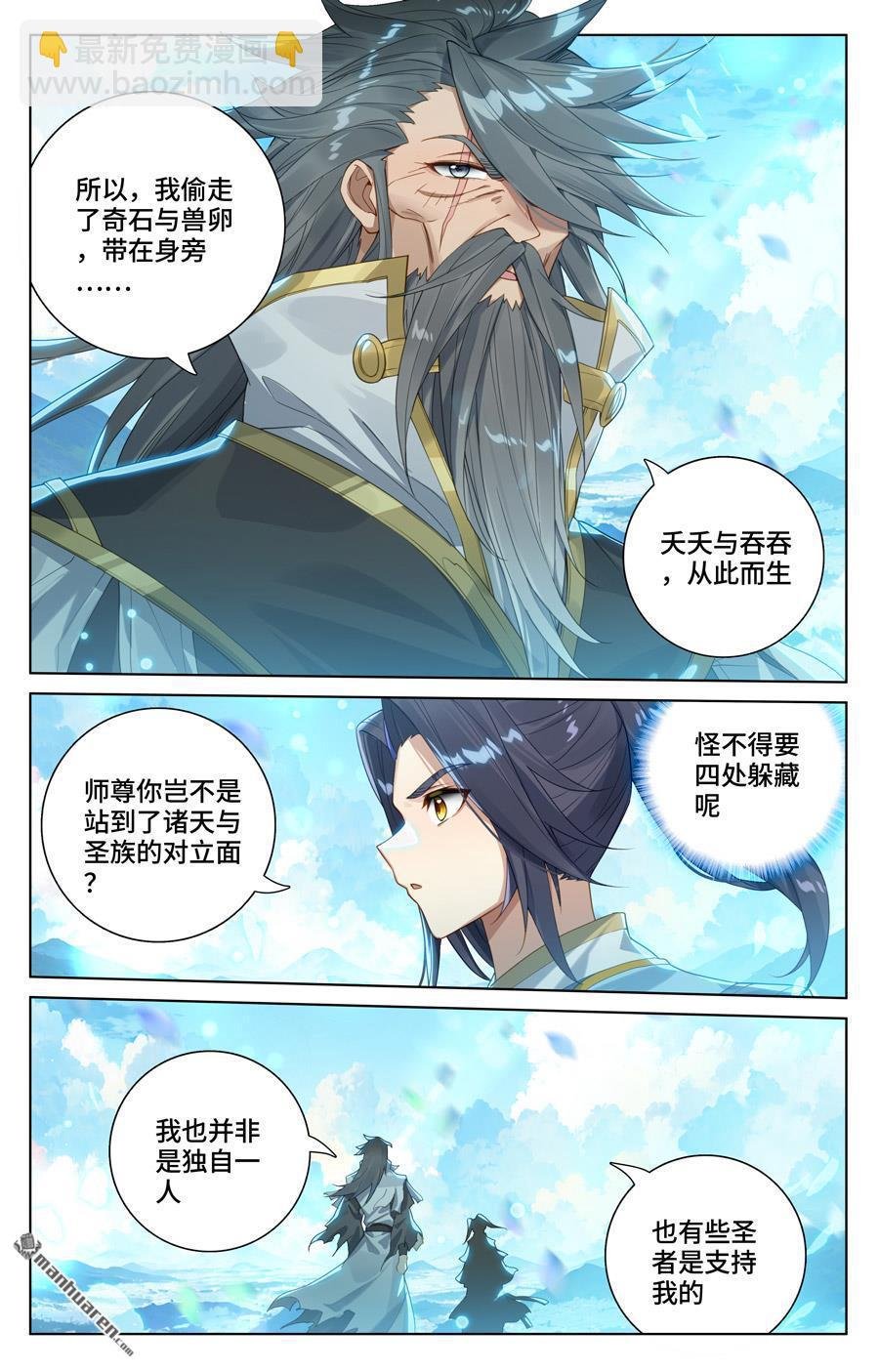 第564回 神性人性（上）