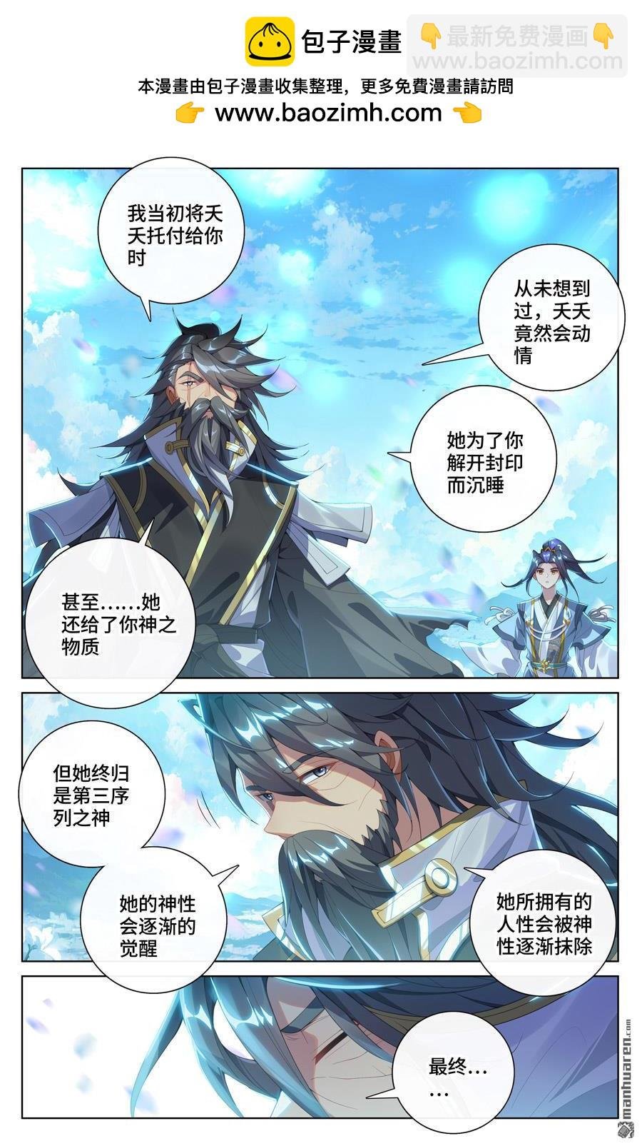 第564回 神性人性（上）