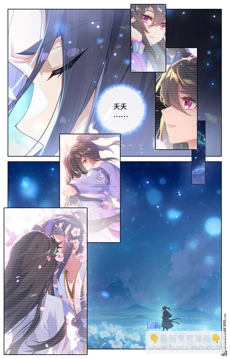 第564回 神性人性（上）