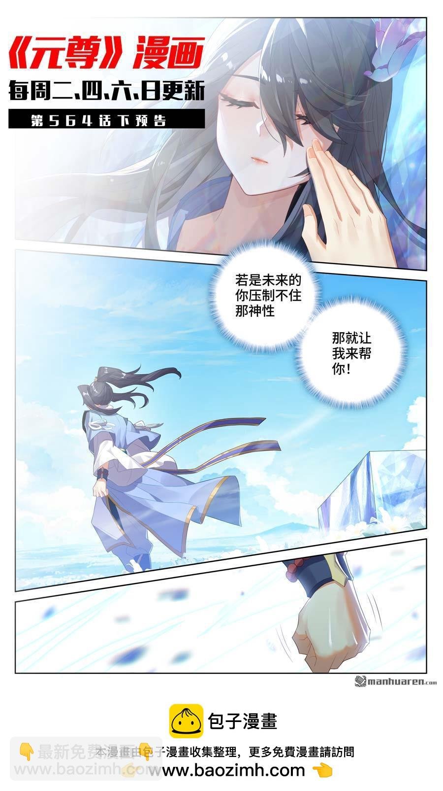 第564回 神性人性（上）