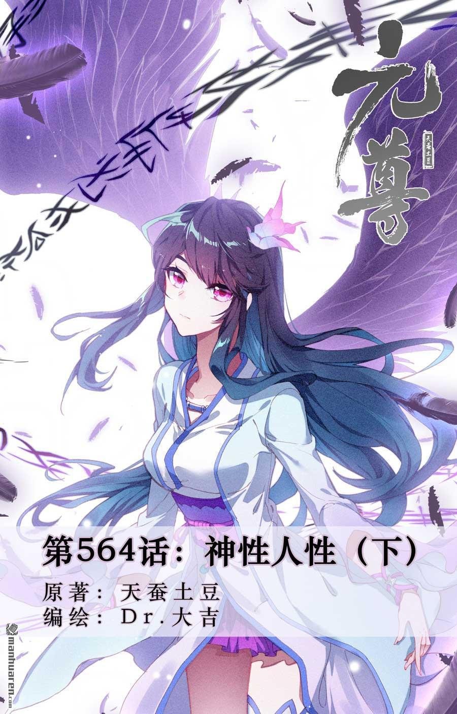 第564回 神性人性（下）