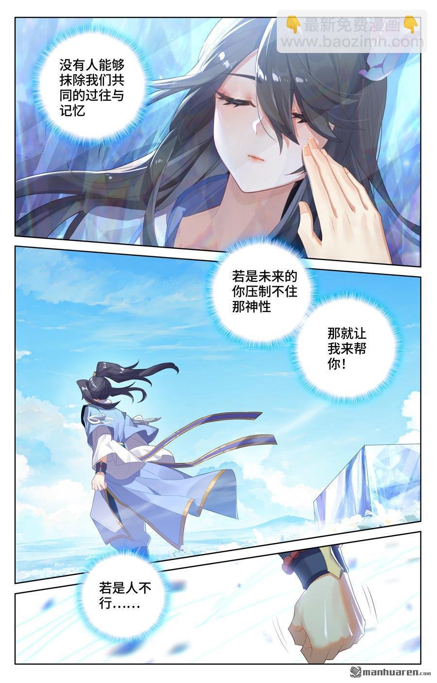 第564回 神性人性（下）