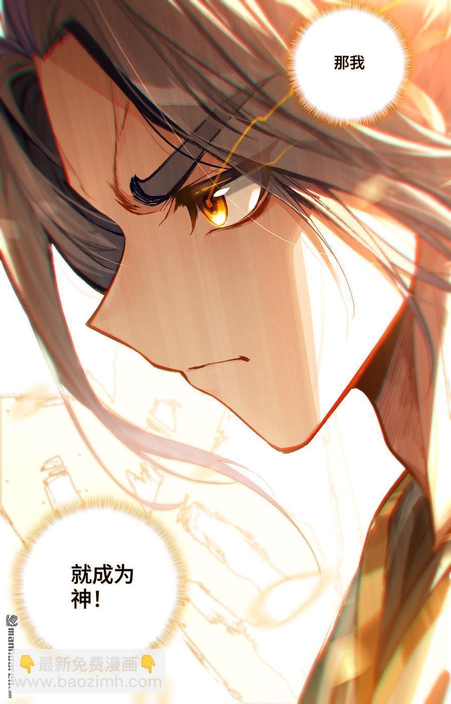 第564回 神性人性（下）