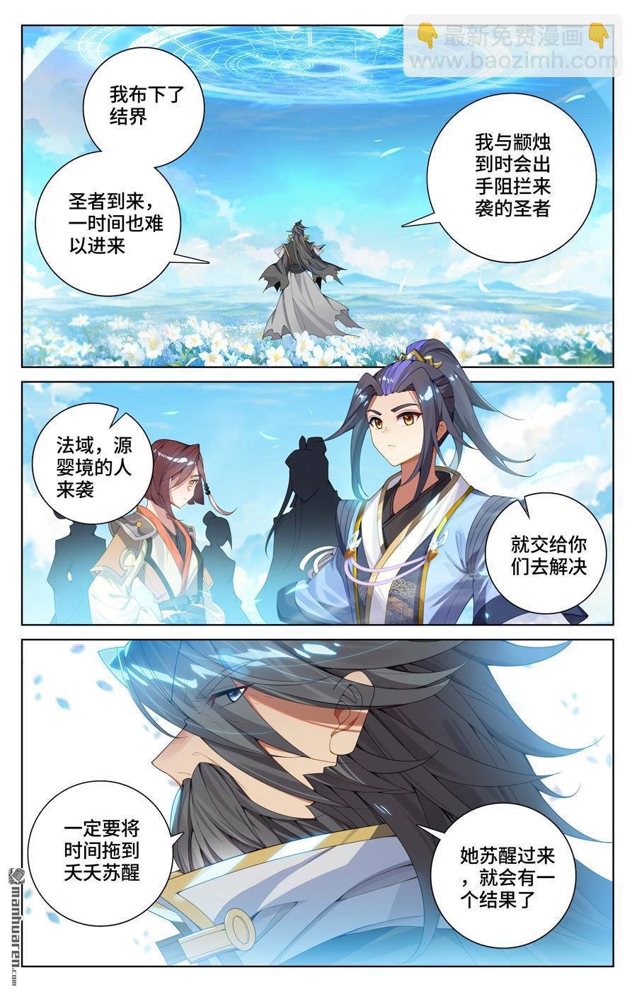 第564回 神性人性（下）