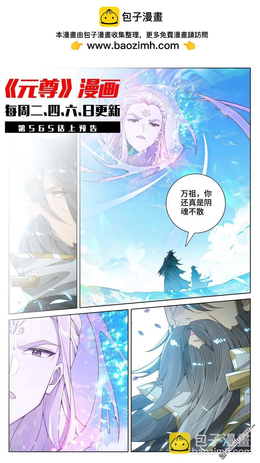 第564回 神性人性（下）