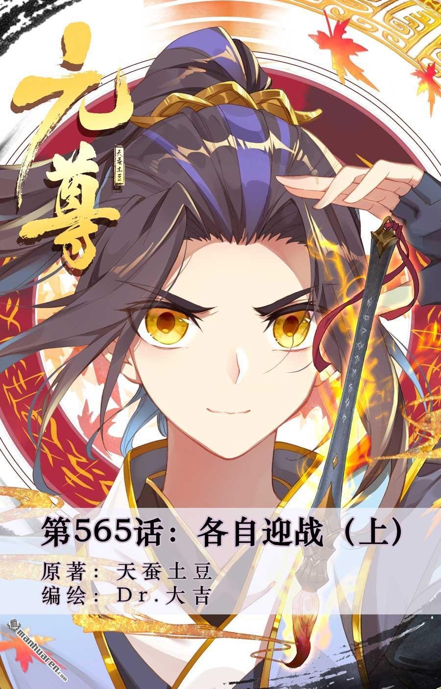 第565回 各自迎战（上）