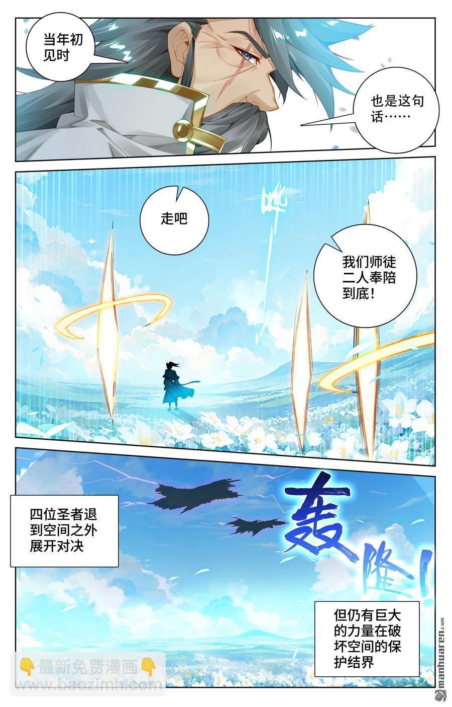 第565回 各自迎战（上）