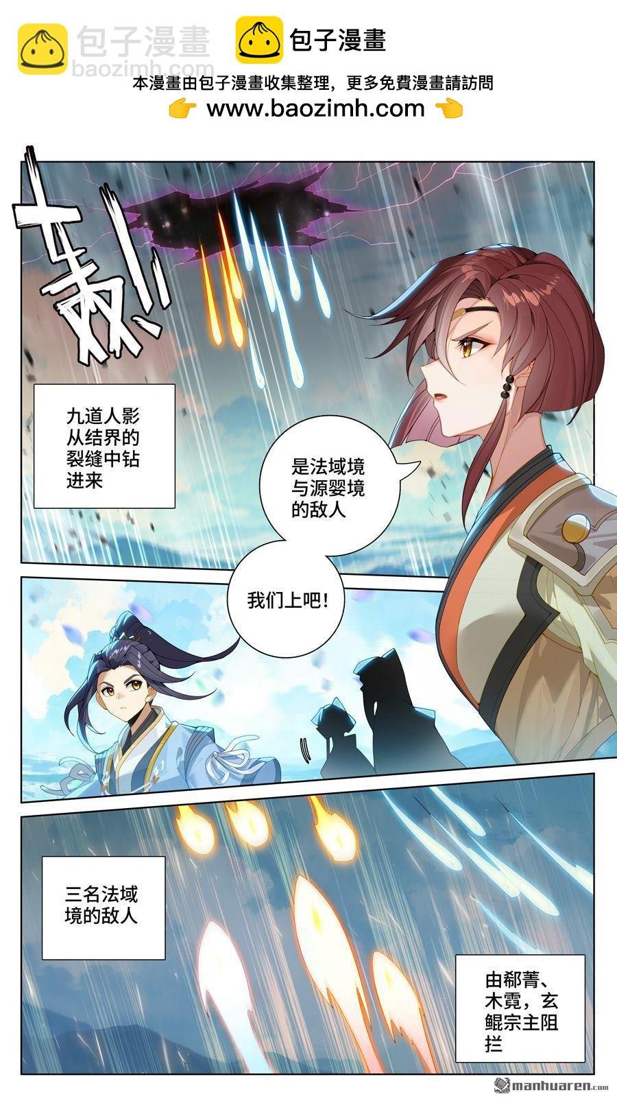 第565回 各自迎战（上）
