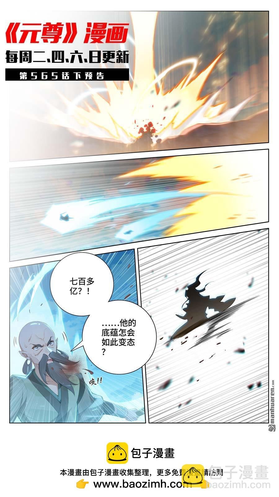 第565回 各自迎战（上）