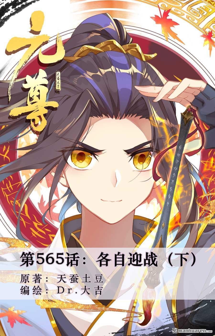 第565回 各自迎战（下）