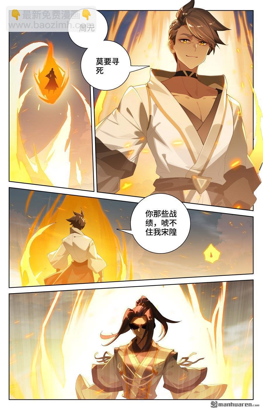 第565回 各自迎战（下）